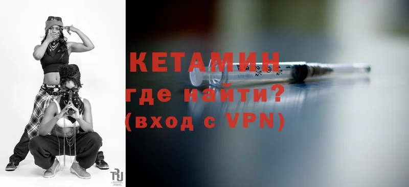 КЕТАМИН VHQ  купить  сайты  Туапсе 