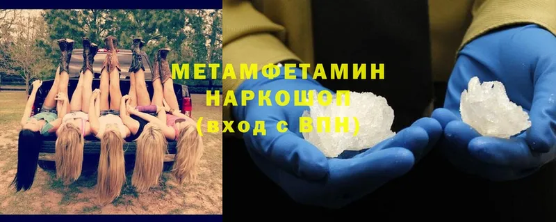 МЕТАМФЕТАМИН Methamphetamine  кракен ссылки  это как зайти  Туапсе 